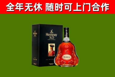 武川烟酒回收轩尼诗XO.jpg